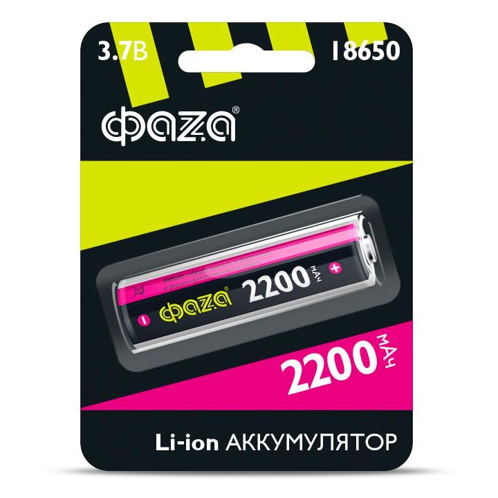 Аккумулятор 18650 3.7В Li-Ion 2200мА.ч без платы защиты ФАZА 5004726