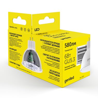 Светодиодная лампа Geniled GU5.3 MR16 6Вт 2700К