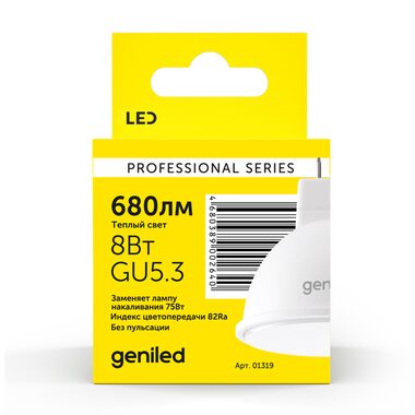 Светодиодная лампа Geniled GU5.3 MR16 8Вт 2700К