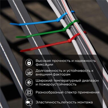 Хомут кабельный 3.6х200 нейл. разноцвет. (уп.25шт) Rexant 07-0208-25