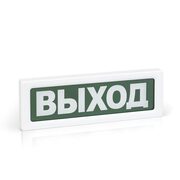 Оповещатель охранно-пожарный световой ОПОП 1-8 "ВЫХОД" фон зел. Рубеж Rbz-338630