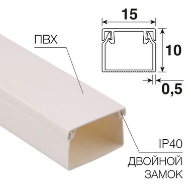 Кабель-канал 15х10 L2000 бел. Rexant 28-1510-2