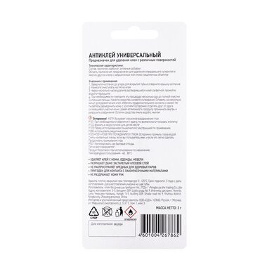 Антиклей универсальный (3гр) PROCONNECT 61-0922
