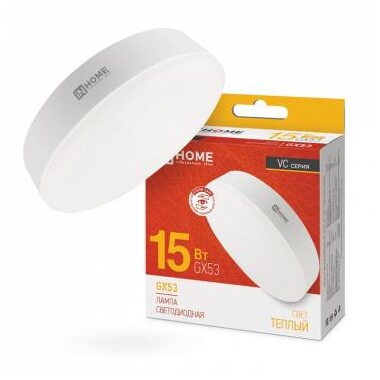 Лампа светодиодная LED-GX53-VC 15Вт 230В 3000К 1350лм IN HOME 4690612020815
