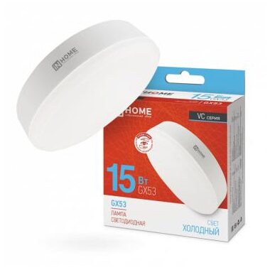 Лампа светодиодная LED-GX53-VC 15Вт 230В 6500К 1430лм IN HOME 4690612020839