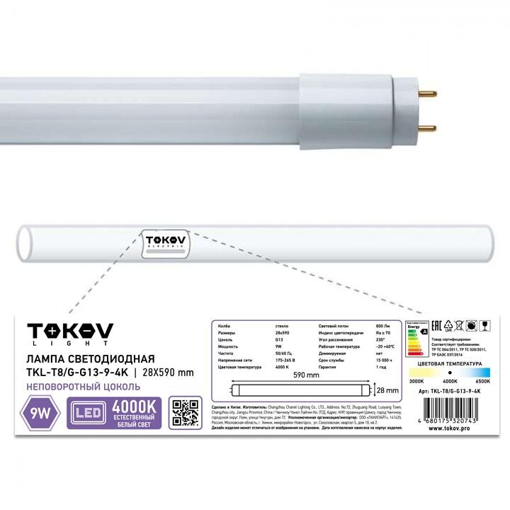 Лампа светодиодная 9Вт линейная T8 4000К G13 176-264В TOKOV LIGHT TKL-T8/G-G13-9-4K