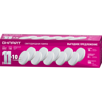 Лампа светодиодная 90 613 OLL-GX53-11-230-4K-PACK10 ОНЛАЙТ 90613