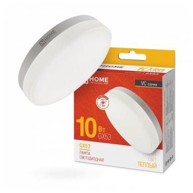 Лампа светодиодная LED-GX53-VC 10Вт 230В 3000К 950лм IN HOME 4690612020754