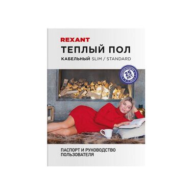 Комплект "Теплый пол" (кабель) двухжил. 750Вт 50м 4.7-6.3кв.м RND-50-750 в стяжку Rexant 51-0516-3