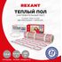 Комплект "Теплый пол" (мат) двухжил. 225Вт 0.5х3м 1.5кв.м Classic RNX-1.5-225 с экраном Rexant 51-0503-2