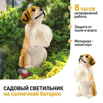 Светильник садовый ERASF22-11 "Золотистый ретривер щенок" 28см уличный на солнечн. батареях Эра Б0053356