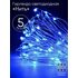 Гирлянда светодиодная "Нить" 5м 50LED син. свет АА ЭРА Б0047962