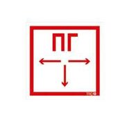 Пиктограмма "Пожарный гидрант" ППБ 0002 130х260 СТ 2501002420