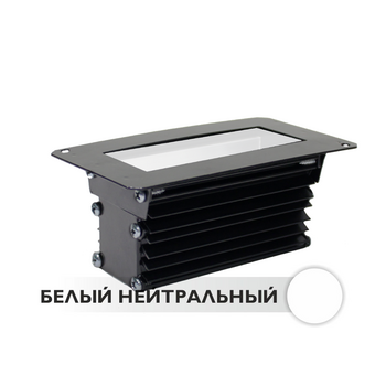 Светодиодный светильник встраиваемый ландшафтный MD400 4W 12V IP65 на светодиодах OSRAM