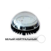Светодиодный светильник для автомоек ЖКХ D120 6W 220V IP54 NI (NW)