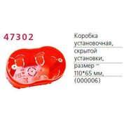 Коробка установочная под Анам СП 110х65х50 PE 000006