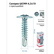 Саморез для тонкого метал. листа со сверлом 4.2х19 (уп.200шт) коробка Tech-Krep 102150