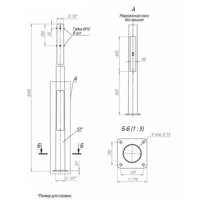 Опора ОККф-3.0(К170-130-4х14)-ц Пересвет В00002707