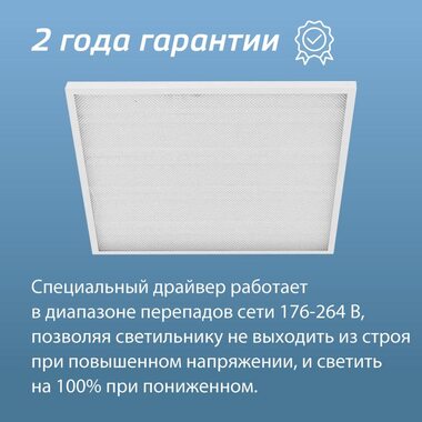 Светильник светодиодный 36Вт 4000К 176-264В 595х595х18 ДВО офисный призма панель КОСМОС KOC_DVO36W4K_PR