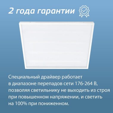 Светильник светодиодный 36Вт 6500К 176-264В 595х595х18 ДВО офисный опал панель КОСМОС KOC_DVO36W6.5K_OP