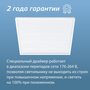 Светильник светодиодный 36Вт 6500К 176-264В 595х595х18 ДВО офисный опал панель КОСМОС KOC_DVO36W6.5K_OP