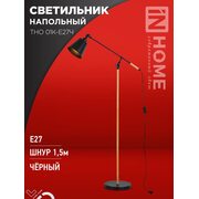 Светильник ТНО 01К-E27Ч 230В торшер напольный под лампу черн. плафон/черн. корпус IN HOME 4690612056159