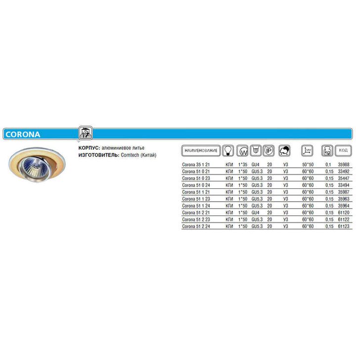 Светильник CORONA 51 1 21 Комтех P00260/2