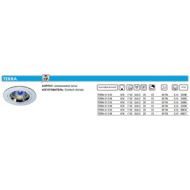 Светильник TERRA 51 3 06 Комтех P00356