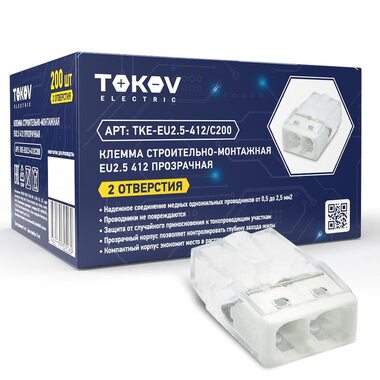 Клемма строительно-монтажная EU2.5 412 прозр. 2 отверстия TOKOV ELECTRIC TKE-EU2.5-412/C200