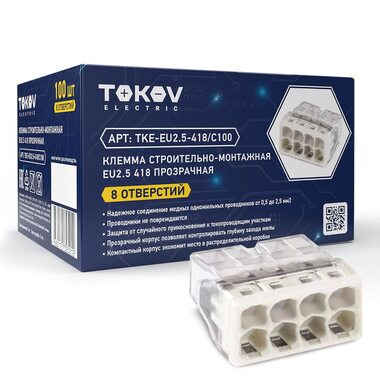 Клемма строительно-монтажная EU2.5 418 прозр. 8 отверстий TOKOV ELECTRIC TKE-EU2.5-418/C100