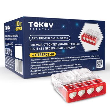 Клемма строительно-монтажная EU2.5 414 с пастой 4 отверстия TOKOV ELECTRIC TKE-EU2.5-414-P/C100
