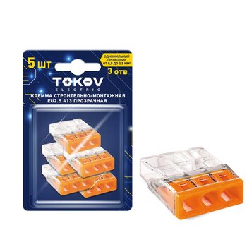 Клемма строительно-монтажная EU2.5 413 прозр. 3 отверстия (блист.5шт) TOKOV ELECTRIC TKE-EU2.5-413/BL5