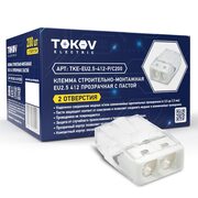 Клемма строительно-монтажная EU2.5 412 с пастой 2 отверстия TOKOV ELECTRIC TKE-EU2.5-412-P/C200