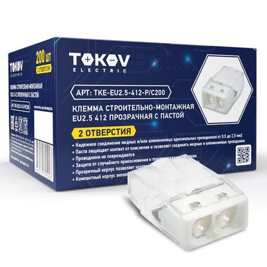 Клемма строительно-монтажная EU2.5 412 с пастой 2 отверстия TOKOV ELECTRIC TKE-EU2.5-412-P/C200