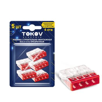 Клемма строительно-монтажная EU2.5 414 прозр. 4 отверстия (блист.5шт) TOKOV ELECTRIC TKE-EU2.5-414/BL5