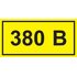 Символ "380В" 20х40 IEK YPC10-0380V-1-100
